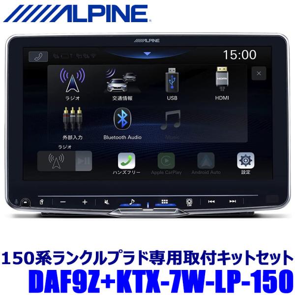 DAF9Z ALPINE アルパイン 9型フローティングビッグDA トヨタ 150系ランドクルーザー...