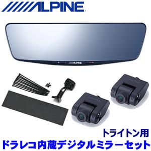 ALPINE（アルパイン） DVR-DM1000A-IC ALPINE ドライブレコーダー搭載