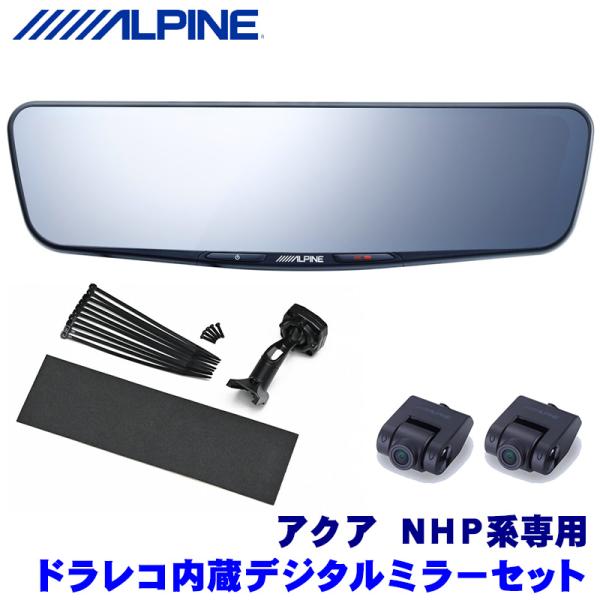 DVR-DM1200A-IC＋KTX-M01-AQ-NHP アルパイン ドライブレコーダー搭載12型...