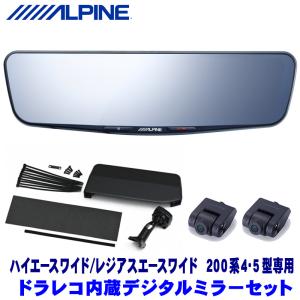 アルパイン　フリップダウン　PXH10S-R-B rcオデッセイ ジャンク品 ALPINE オデッセイ(RC系・H29/11〜R2/11)専用セット アルパイン