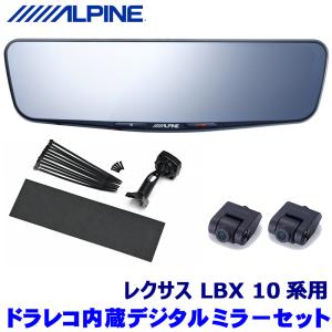 ALPINE（アルパイン） DVR-DM1200A-IC＋KTX-M01-CX8-KG ALPINE