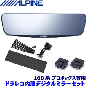 ALPINE（アルパイン） DVR-DM1000A-IC＋KTX-M01-NVA-12 ALPINE