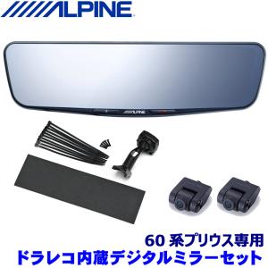ALPINE DVR-DM1200A-IC＋KTX-M01-PRA-40 アルパイン ドライブ