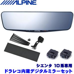 ALPINE（アルパイン） DVR-DM1200A-IC＋KTX-M01-CX8-KG ALPINE