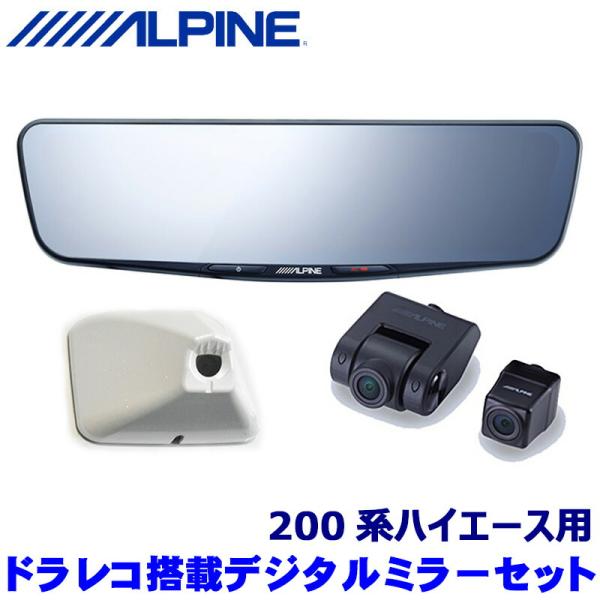 DVR-DM1200A-OC+KTX-OC200HI-W ALPINE アルパイン ドライブレコーダ...