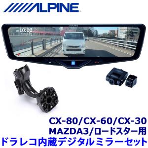 2カメラドライブレコーダーマツダコネクト連動純正ケンウッドK31V-V6-580 マツダ 2カメラドライブレコーダー マツダコネクト連動 マツダ
