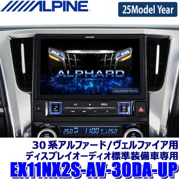 【2025年モデル】最新地図(2024年度版) EX11NX2S-AV-30DA-UP ALPINE...