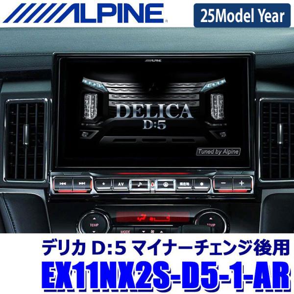 EX11NX2S-D5-1-AR ALPINE アルパイン BIGX11 ビッグX11型シンプルモデ...