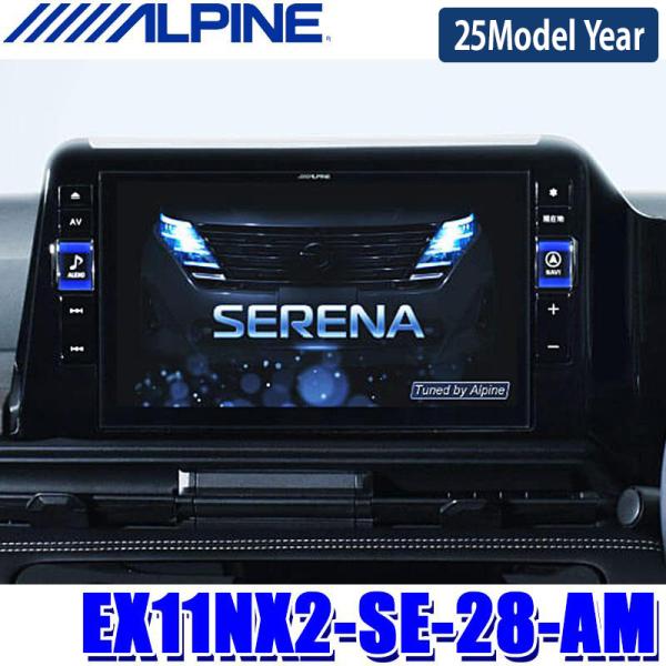 【2025年モデル】最新地図(2024年度版) EX11NX2-SE-28-AM ALPINE アル...