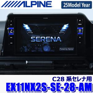 ビッグX ALPINE アルパイン 11型カーナビ EX11NX2-SE-27-E-AM