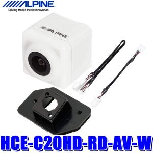 HCE-C20HD-RD-AV-W アルパイン 30系アルファード/ヴェルファイア専用 マルチビューバックカメラ ホワイト