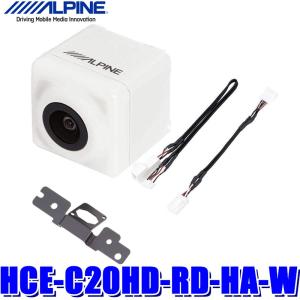 HCE-C20HD-RD-HA-W アルパイン 60系ハリアー専用 マルチビューバックカメラ ホワイト