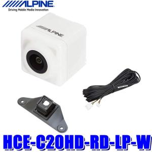 HCE-C20HD-RD-LP-W アルパイン 150系ランドクルーザープラド専用 マルチビューバックカメラ ホワイト
