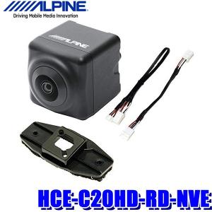HCE-C20HD-RD-NVE アルパイン 80系ノア/ヴォクシー/エスクァイア専用 マルチビューバックカメラ ブラック