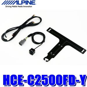 ALPINE アルパイン HCE-C2500FD マルチビュー・フロントカメラ (トヨタ