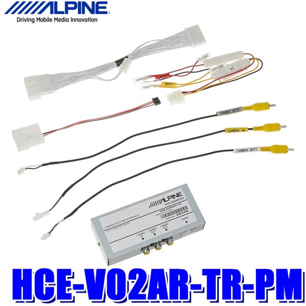 HCE-V02AR-TR-PM アルパイン パノラミックビューカメラ変換コネクター タンク/ルーミー...