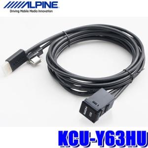 未使用ALPINE KCU-Y63HU ビルトインUSB/HDMI 接続ユニット アルパイン ALPINE KCU-Y63HU トヨタ車用ビルトインUSB/HDMI接続