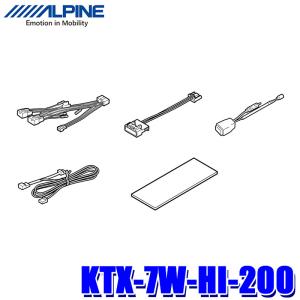 KTX-7W-HI-200 アルパイン 7型200mmワイド/180mm2DINカーナビ/フローティングBIG DA取付キット トヨタ 200系ハイエース(H25/12〜)専用｜スカイドラゴンオートパーツストア