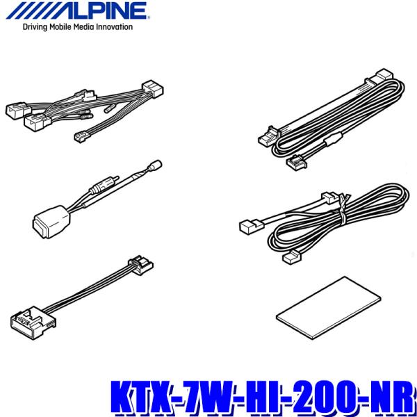 KTX-7W-HI-200-NR アルパイン 200系ハイエース(H25/12〜)専用 7型200m...