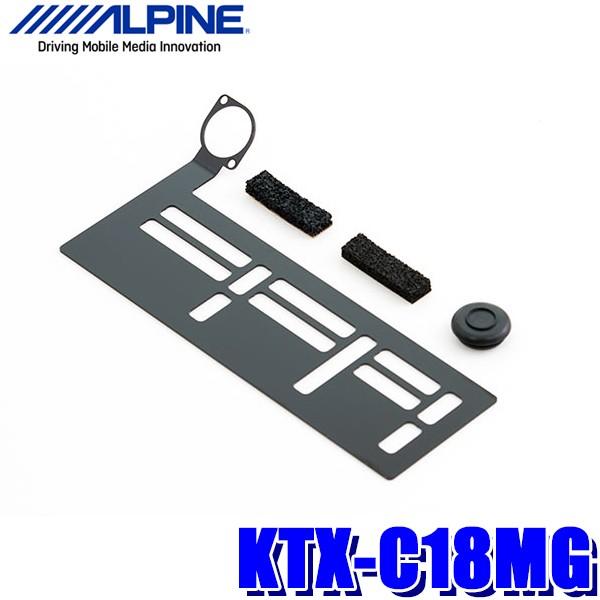 KTX-C18MG アルパイン ワゴンR/ジープ・ラングラー等用 バックビューカメラ パーフェクトフ...