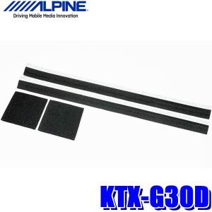 ALPINE（アルパイン） KTX-Y200HIB ハイエース専用 ツィーター取付け