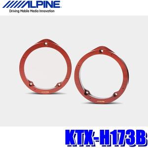 ALPINE（アルパイン） KTX-H171HB 17cmスピーカー取付用ハイブリッド