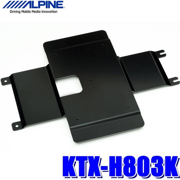 KTX-H803K アルパイン RC1/RC2/RC4オデッセイ専用 10.2型/10.1型リアビジ...