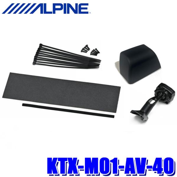 KTX-M01-AV-40 ALPINE アルパイン デジタルミラー取付キット トヨタ 40系アルフ...