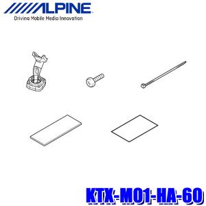 KTX-M01-HA-60 アルパイン 60系ハリアー専用 11.1型デジタルインナーミラー取付キット｜スカイドラゴンオートパーツストア