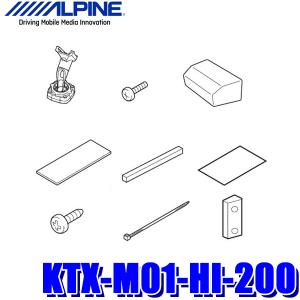 KTX-M01-HI-200 アルパイン 200系ハイエース専用 デジタルミラーDME-M01取付けキット｜skydragon