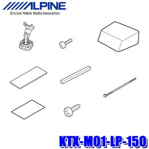 KTX-M01-LP-150 アルパイン 150系ランドクルーザープラド(H21/9〜)専用