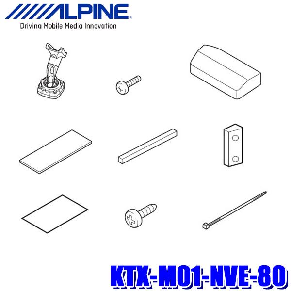 KTX-M01-NVE-80 アルパイン ノア/ヴォクシー/エスクァイア専用 デジタルミラーDME-...