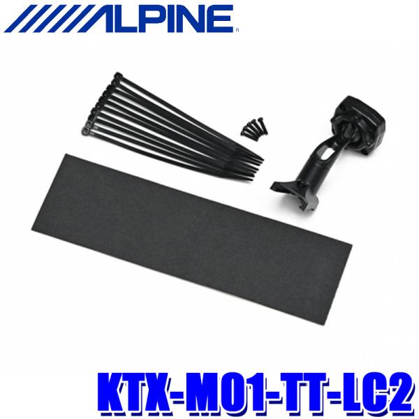 KTX-M01-TT-LC2 ALPINE アルパイン デジタルミラー取付キット 三菱 トライトン(...