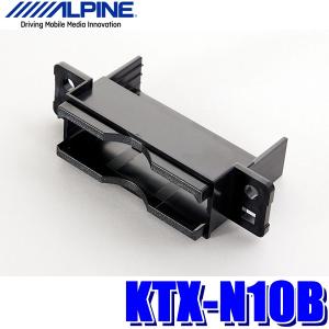 KTX-N10B アルパイン ETC車載器パーフェクトフィット 日産/C27系セレナ・E52エルグランド等
