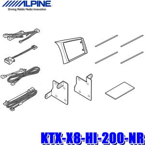 KTX-X8-HI-200-NR アルパイン 200系ハイエース(H25/12〜)標準ボディ専用 8型BIGX(X8NX2/X8NX)取付キット バックモニター内蔵 自動防眩インナーミラー対応｜skydragon