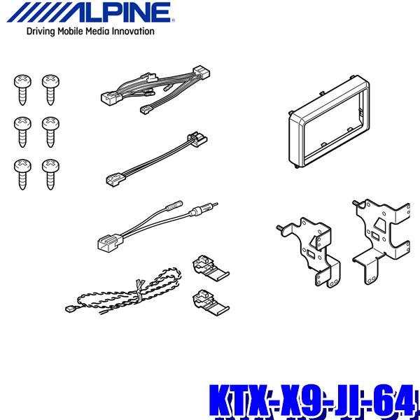 KTX-X9-JI-64 アルパイン JB64/JB74ジムニー・ジムニーシエラ専用 9型BIGX(...