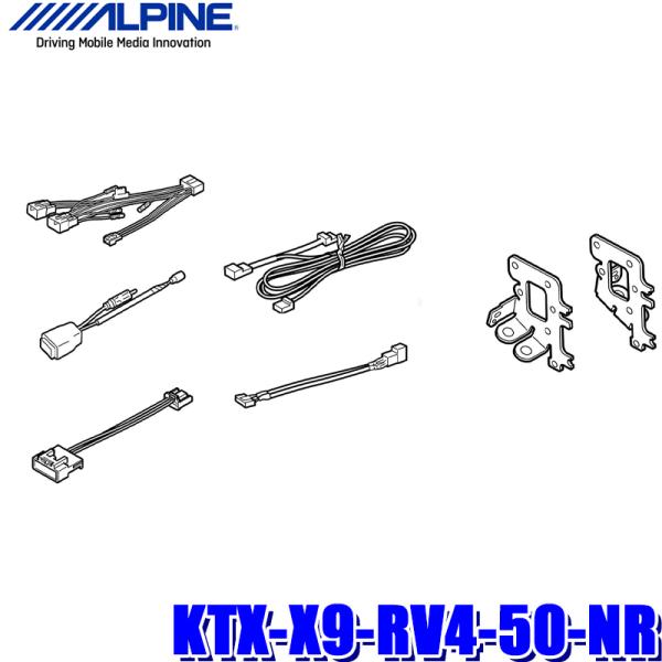 KTX-X9-RV4-50-NR アルパイン 50系RAV4専用 9型BIGX(X9NX2/X9NX...