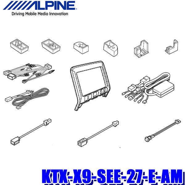 KTX-X9-SEE-27-E-AM アルパイン C27セレナe-PowerMC前専用 9型BIGX...