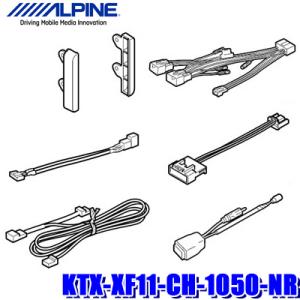 KTX-XF11-CH-1050-NR アルパイン C-HR(H28/12〜R1/10)専用 フロー...