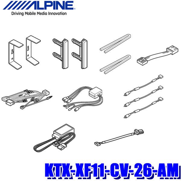 KTX-XF11-CV-26-AM アルパイン E26 NV350キャラバン専用 フローティングBI...