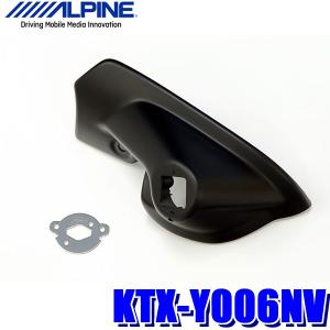 【値下げ】80系ノア/ヴォクシー/エスクァイア用 純正ステアリングリモートコントロールキット(KTX-Y401R) ALPINE 80系ノア/ヴォクシー/エスクァイア用 純正ステアリングリモート