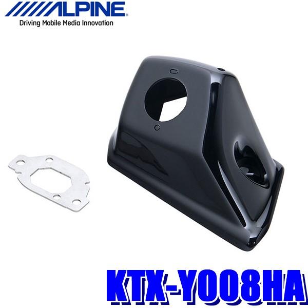 KTX-Y008HA アルパイン 60系ハリアー専用サイドビューカメラパーフェクトフィット（サイドカ...