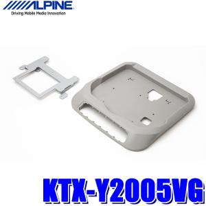 ALPINE アルパイン KTX-Y2005VG ヴォクシー/エスクァイア/ノア(80系