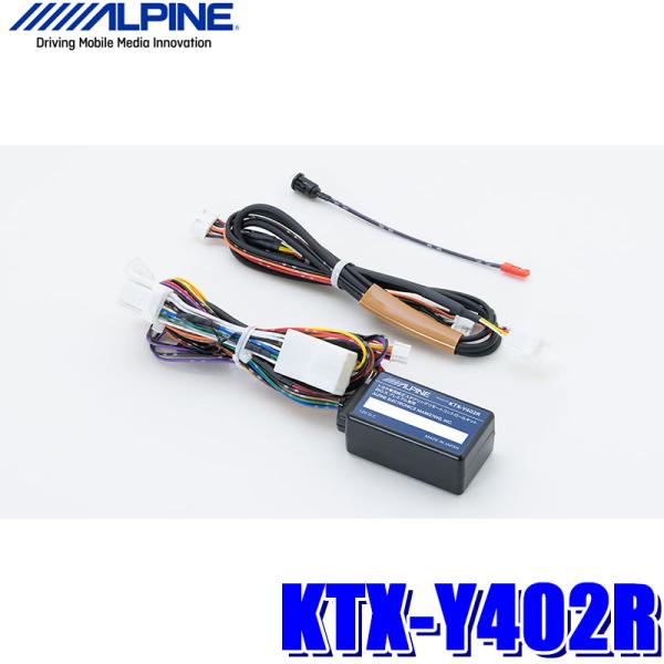 KTX-Y402R アルパイン 30系アルファード/ヴェルファイア/60系ハリアー専用純正ステアリン...