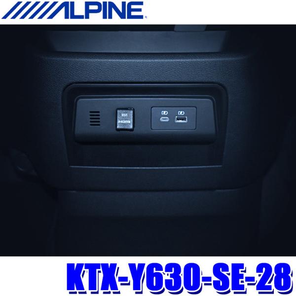 KTX-Y630-SE-28 ALPINE アルパイン ビルトインUSB/HDMI用パネル 日産 C...