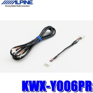 ALPINE（アルパイン） HCE-C2500FD アルパイン製ナビ専用マルチビュー