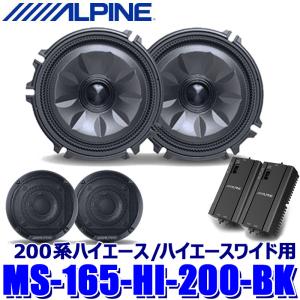 ALPINE（アルパイン） MS-165-HI-200 ALPINE MetioSound メティオ