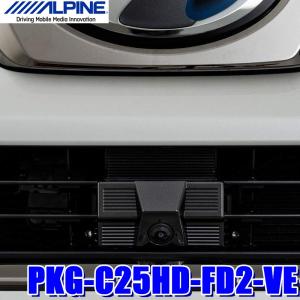 PKG-C25HD-FD2-VE アルパイン 30系ヴェルファイア専用 マルチビューフロントカメラ
