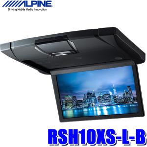 ハ*☆様 ALPINE RSH10XS-L-B フリップダウンモニター 10.1 10.1型WSVGAスリムリアビジョン（ルームライト有モデル/本体色