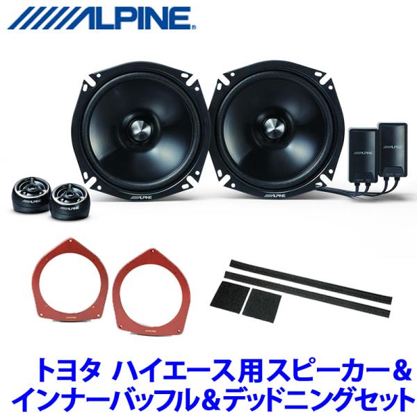 STE-G170S＋KTX-Y176B＋KTX-G30D アルパイン トヨタ 200系ハイエース専用...